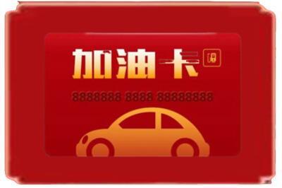 信阳烟酒回收加油卡.jpg